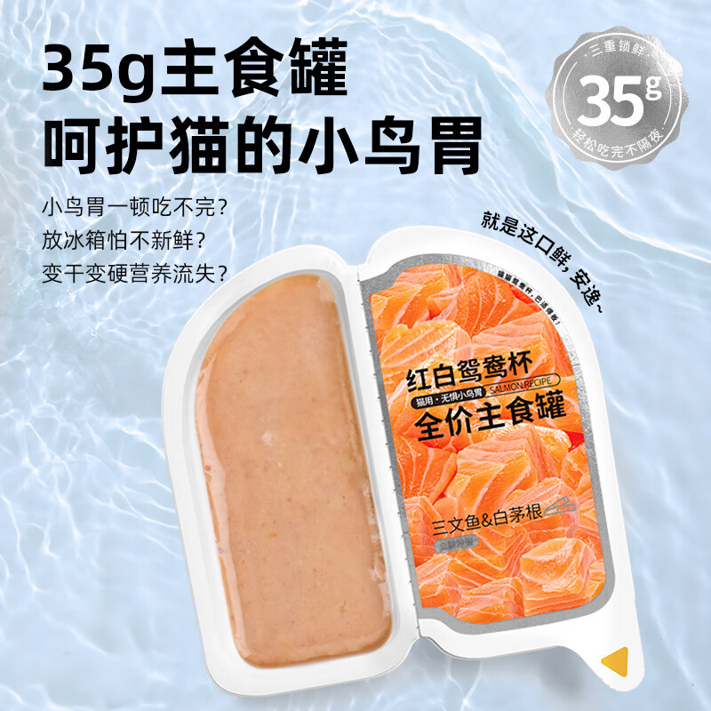 Tank Xiaoxi staple food canned full-price nutritional supplement mandarin duck cup fresh meat lunch box adult cat fattening cat wet food 70g*6 cans