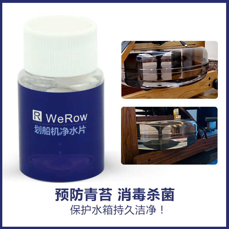 Shantou Lincun rowing machine water purification tablets, disinfection, sterilization, moss removal, water resistance, special water purification powder for rowing machines