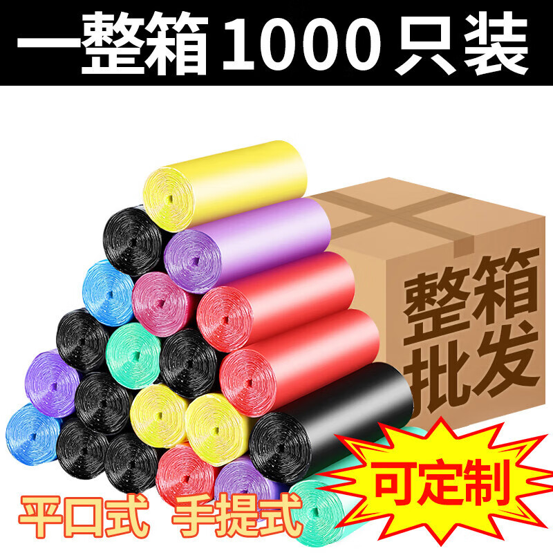 A whole box of 100 rolls of thickened garbage bags, large hotel portable disposable office use, small commercial, thickened, black, thickened 2.5g_medium size, 3000 pieces per box_
