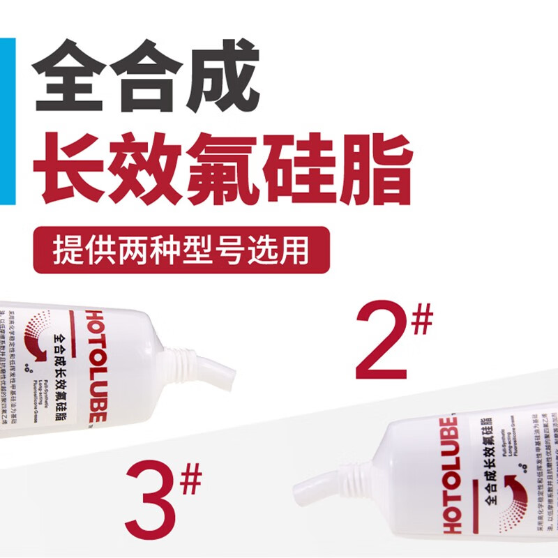 Hutou fully synthetic long-lasting fluorosilicone grease metal plastic gear noise reduction sealing lubrication silicone grease 130g single (3#)