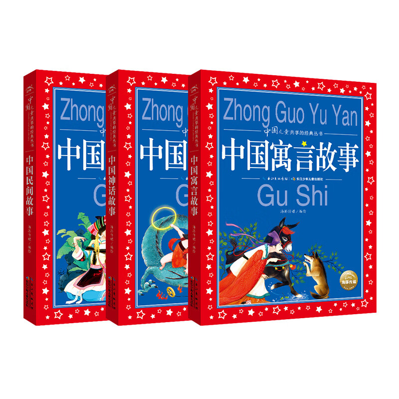 The traditional Chinese story series set contains 3 volumes of painted children's phonetic version of Chinese fables and folk myths and stories. Chinese children's shared classic series (winter vacation extracurricular reading books for children in kindergarten, primary school, middle and lower grades) (China Environmental Labeling Product, Green Printing)