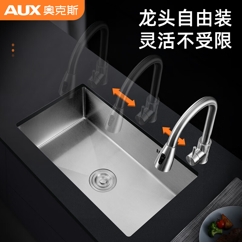 AUX/AUX undercounter sink single tank kitchen stainless steel dishwashing basin handmade dishwashing sink household vegetable sink undercounter basin 4542D three-outlet pull-out faucet