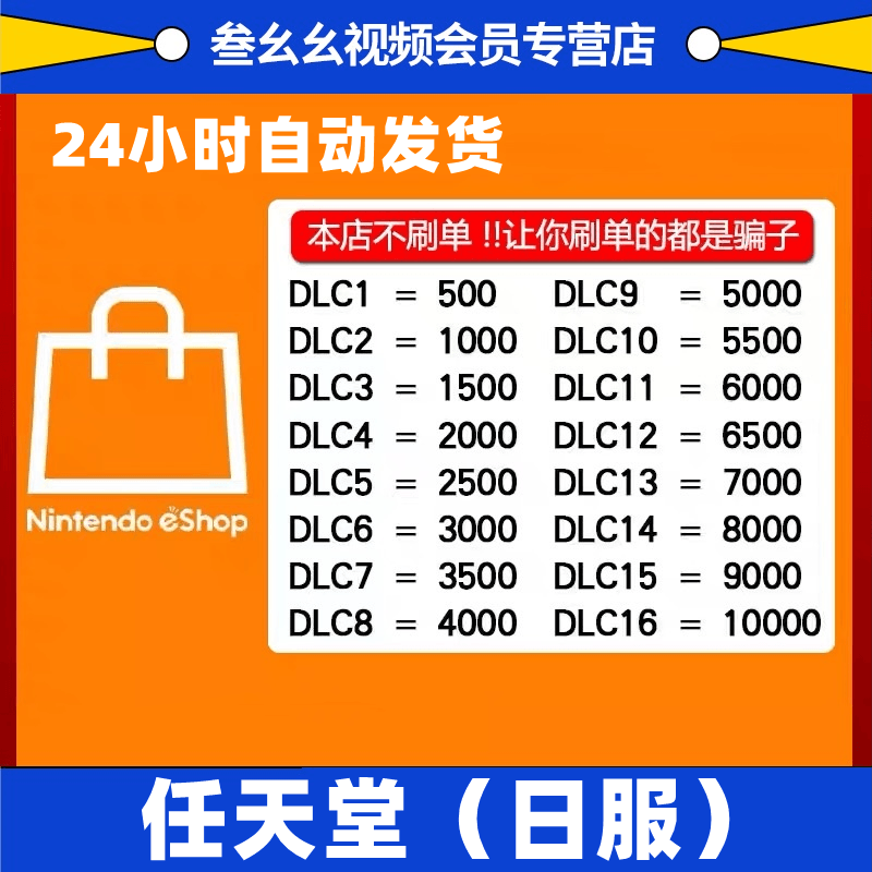 Nintendo switch Japanese server point card ns recharge card Japanese area points 500 2000 10000 eshop prepaid card redemption code Nintendo Japanese server 5000 yen