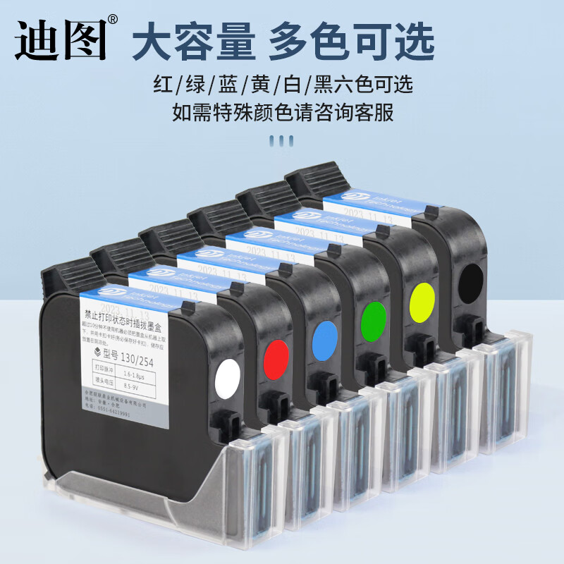 Ditu large nozzle inkjet printer 1-inch ink cartridge 25.4mm handheld inkjet printer 254 ink cartridge coding machine universal original quick-drying large-capacity ink cartridge-254 black quick-drying ink cartridge