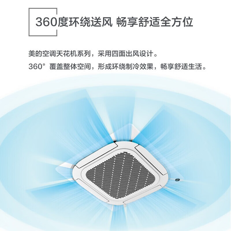 Midea ceiling air conditioner 5 hp ceiling air conditioner 5 hp 3 hp embedded windless ceiling unit commercial central air conditioner patio unit cooling and heating new energy efficiency office store use 5 hp first-class energy efficiency variable frequency heating and cooling 380V