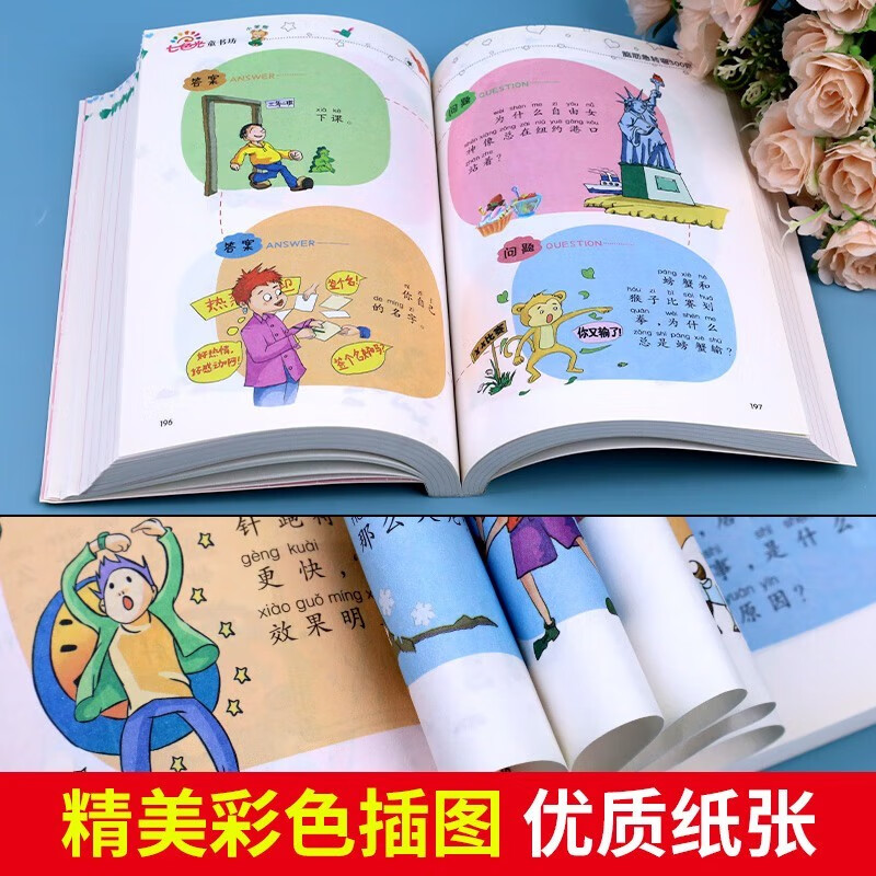 2 volumes in total, 300 brain teasers + 300 riddles, thickened version with color pictures and phonetic notation, extracurricular reading and educational reading for first, second and third grade children.