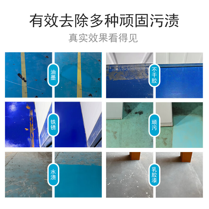 Baizijing epoxy floor multi-functional universal cleaning and decontamination artifact removes glue, rust, scratches and oil stains 30kg Customized 3kg package (non-refundable and non-exchangeable)
