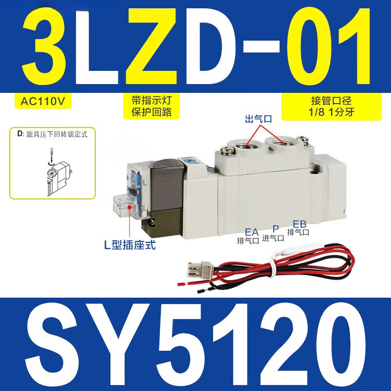 Jinghuilai type solenoid valve SY5120/5220/5320/-3/4/6/5LZD/LZE/MZD/G-01 SY5220-5LZD-01