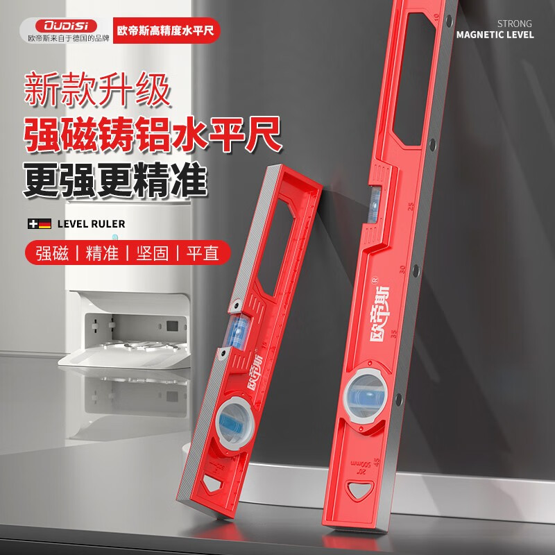Otis spirit level, strong magnetic, high-precision aluminum alloy balancer, small mini measuring ruler with magnetic level, industrial grade solid cast aluminum 60cm (strong magnetic)