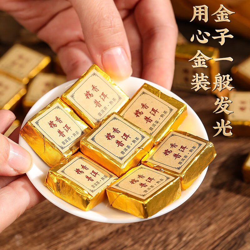 Heng Yunhe Festival Gifts Yunnan Glutinous Rice Fragrance Pu'er Tea Menghai Pu'er Ripe Tea Glutinous Fragrance Small Gold Bricks 300g for free Glutinous Fragrance Small Gold Bricks 300g gift box (delivery handbag