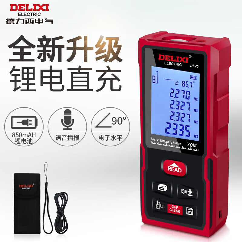 Delixi electrical distance meter rechargeable voice version laser electronic distance meter measuring instrument household electronic ruler room measuring instrument 70 meters