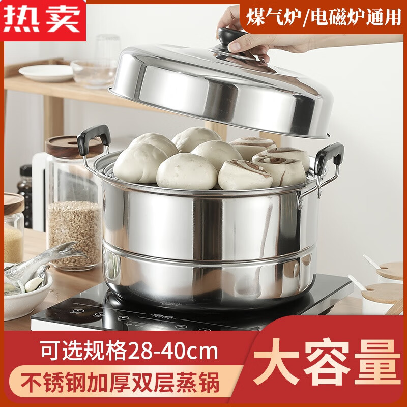 Tuojin German imported quality thickened stainless steel household steamer two-layer large commercial soup pot double-layer steamed bun steamed buns extra thick upgraded double layer 40cm collect and purchase gifts