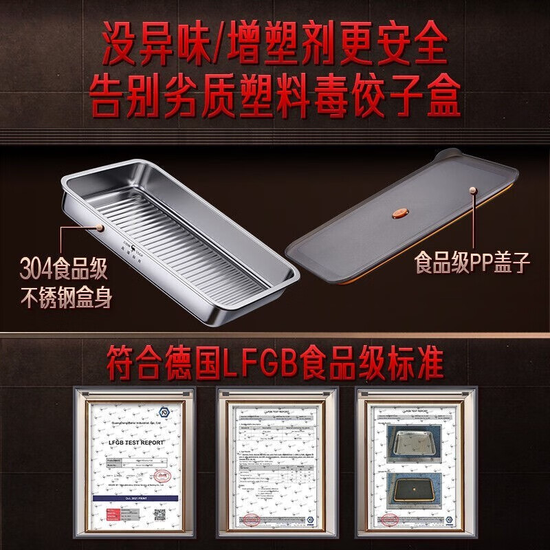 Sansi Steel dumpling freezing box food-grade dumpling special tray 304 stainless steel refrigerator crisper frozen quick-frozen storage upgraded 316L dumpling box 3100ML 1 layer