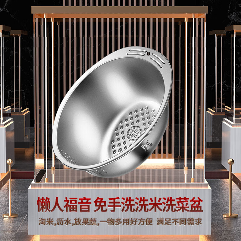I VE Germany stainless steel rice washing basket, rice washing basin, rice washing basin, drain basin, drain basket, rice washing artifact, small size