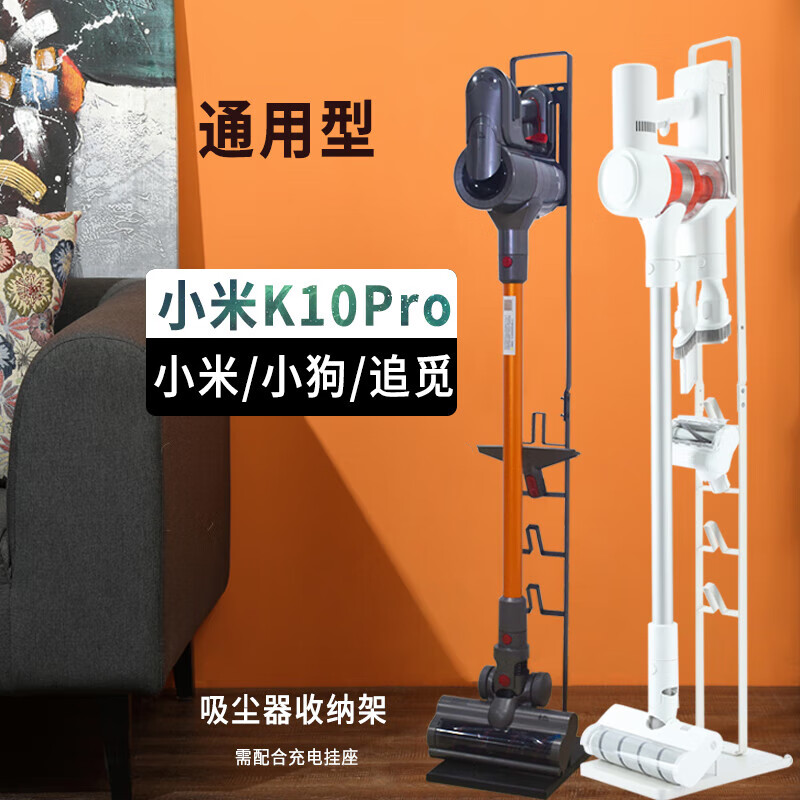 Universal Xiaomi Vacuum Cleaner 1C Light Feather Hanger Storage Rack Zhui Mi Bracket Dreame Rack Universal Accessories Black Model with Pulleys - Xiaomi // Chai Mi Universal