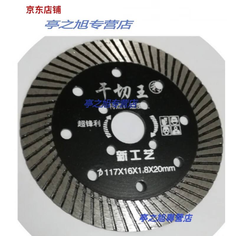 Sharp and fast stone cutting blade dry cutting angle grinder stone granite marble diamond cutting blade blue dry cutting king 114