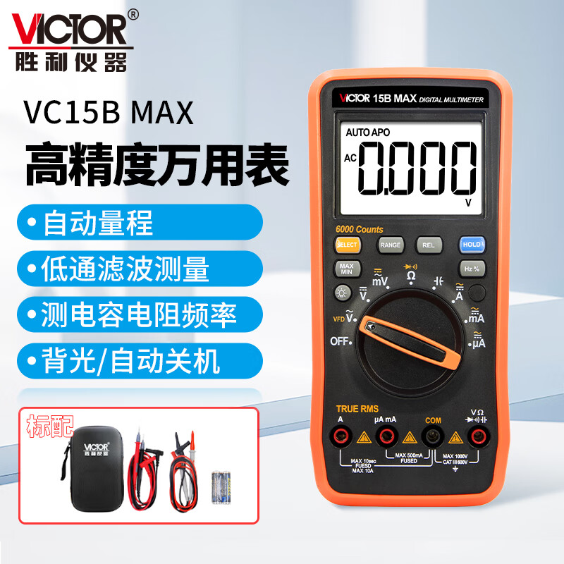 Victory Instrument (VICTOR) multimeter high-precision electrician-specific multi-function digital multimeter household intelligent anti-burn VC15B MAX