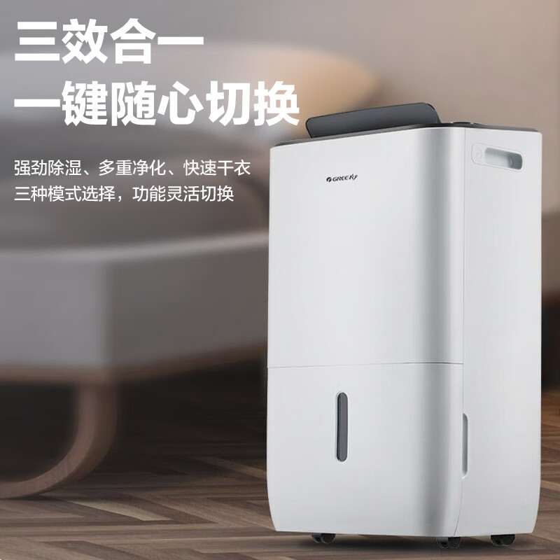 Gree dehumidifier household dehumidifier quick effect moisture absorption clothes dryer UV ultraviolet sterilization WiFi smart interconnection real-time air quality detector DH25EPA1C 25L/day 40-70