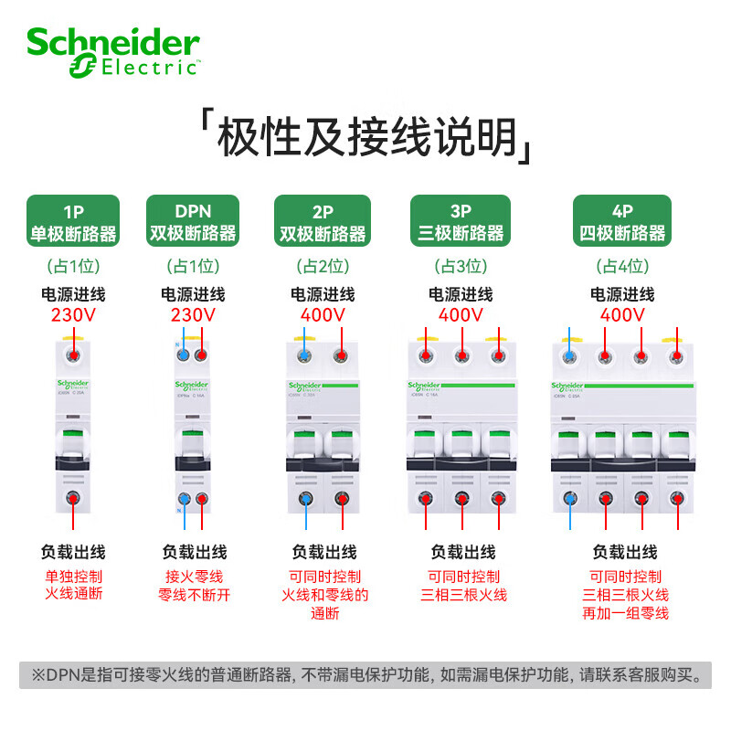 Schneider air switch A9 series iC65N small circuit breaker micro circuit breaker double in and double out main circuit breaker 2P 63A circuit breaker