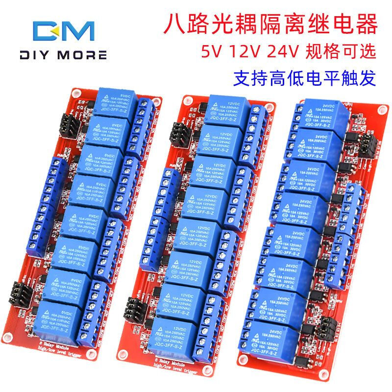 1 2 4 8-channel 5V12V24V relay module with optocoupler isolation supports high and low level trigger development board one channel 5V
