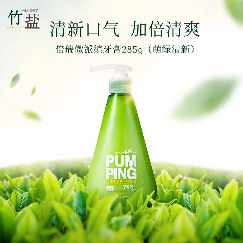 Bamboo salt LG Paibin push-on toothpaste 285g*1 bottle cute green fresh and refreshing taste reduces tooth stains and cleans the mouth