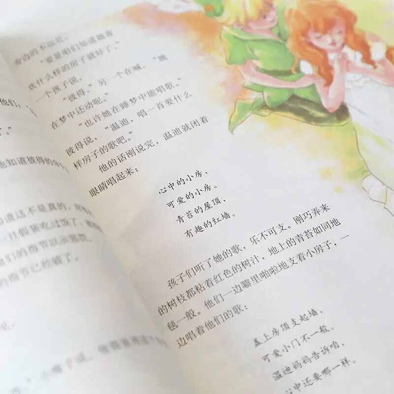 World classics that touch children's hearts Peter Pan's summer homework Homework for students from primary to secondary school