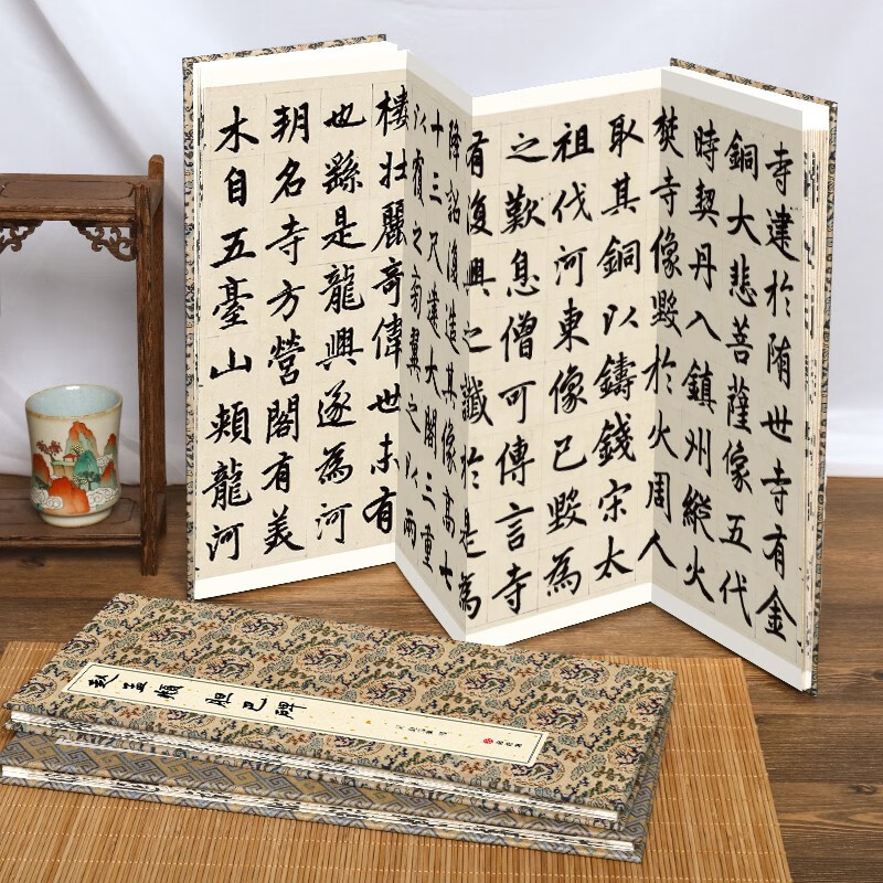 Folded version of Zhao Mengfu's 