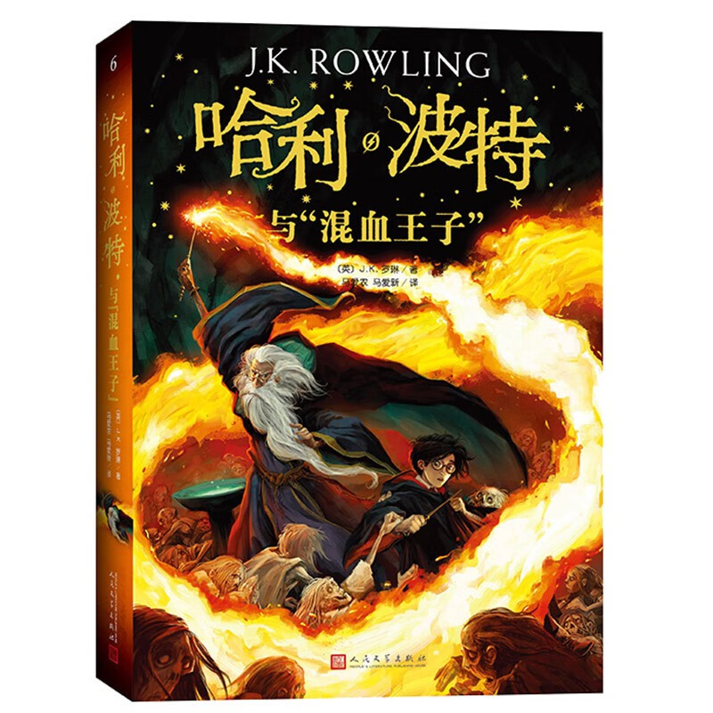 Harry Potter and the Half-Blood Prince (<Chinese> Textbook Recommended Reading List, New British Edition) Extracurricular Reading Reading Children's Books JD.com Self-operated People's Literature Publishing House Black Friday Transition from Primary to Junior High School