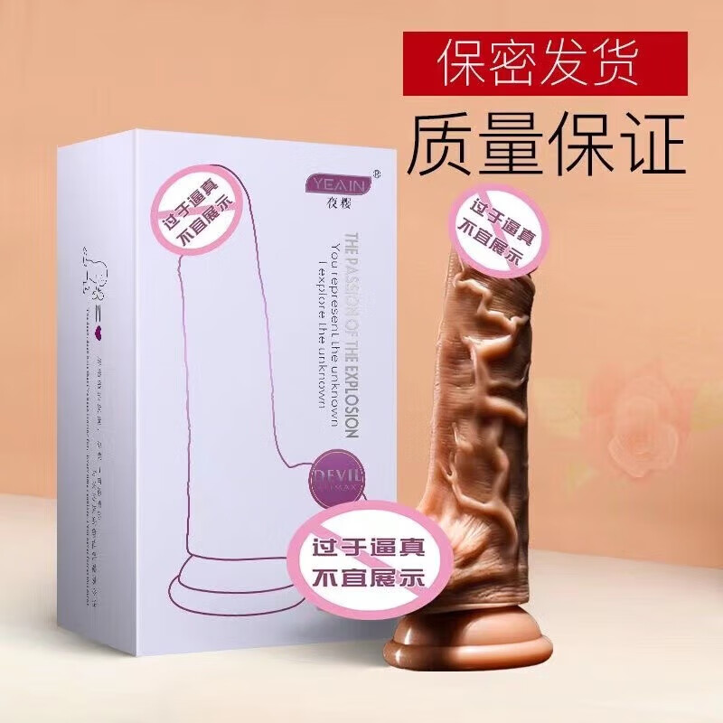YEAIN simulated dildo female insertion masturbation device fully automatic telescopic gun machine Roman Emperor electric sex toy swinging strong shock heating thick 3cm