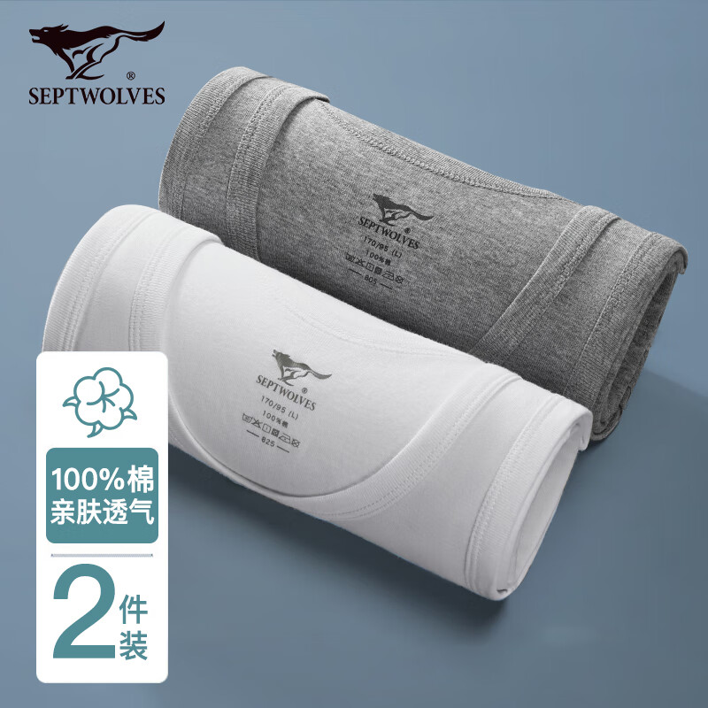 Septwolves pure cotton vest men's high elastic sports sweat-absorbent and breathable 2-pack
