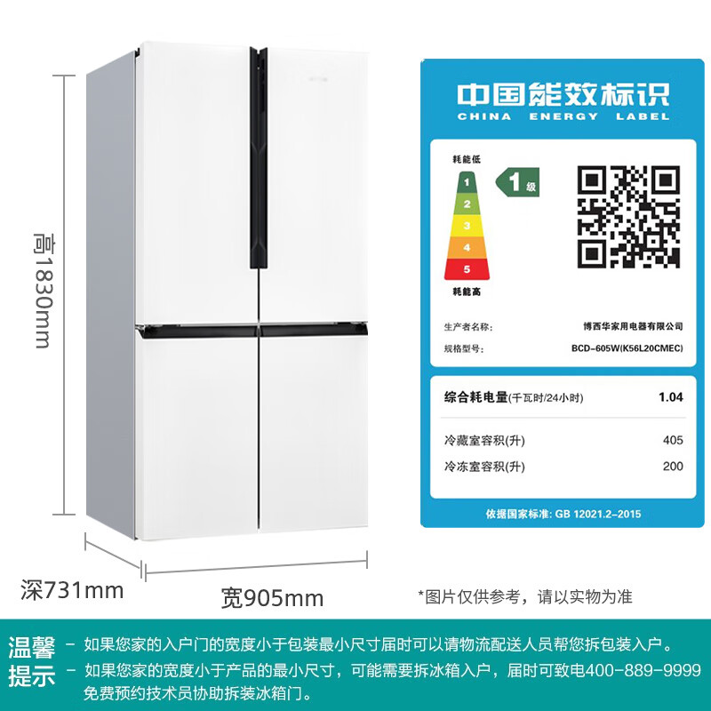 SIEMENS fresh-keeping monster 605L cross-door refrigerator, ultra-large capacity, precise fresh-keeping, first-class energy efficiency, frost-free refrigeration, white K56L20CMEC, national subsidy