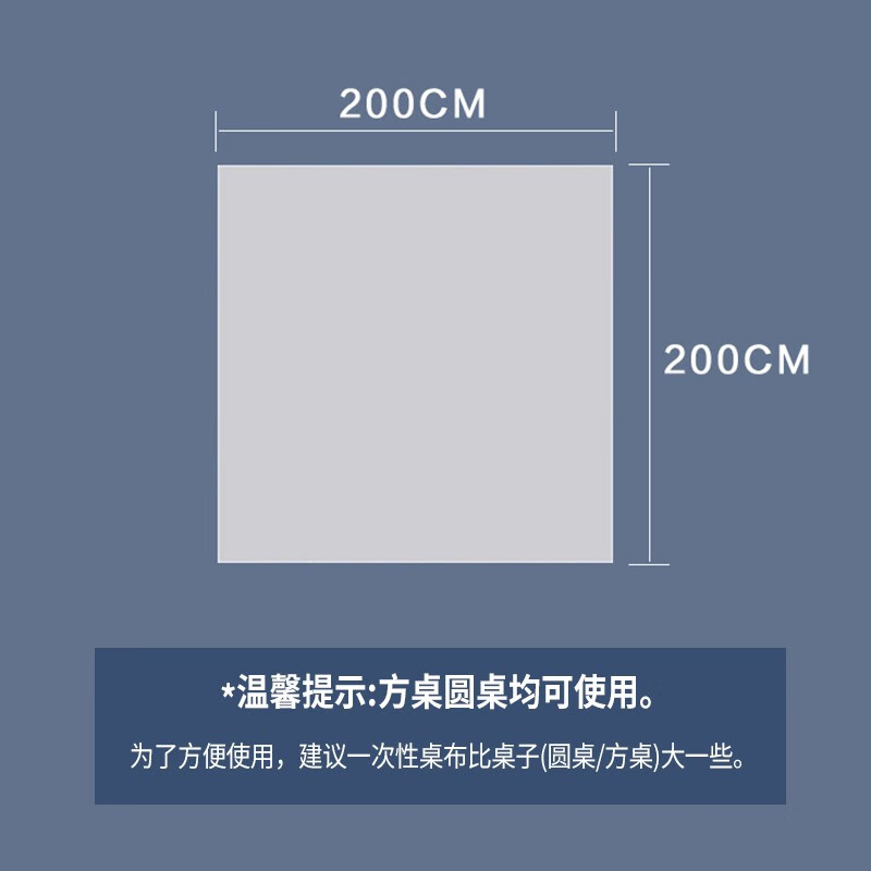 Lide disposable tablecloth 200cm*200cm*8 pieces waterproof and oil-proof thickened tablecloth extra large white