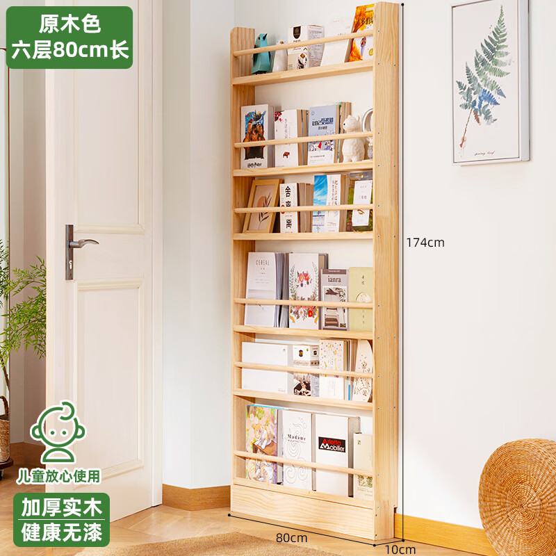 Wooden horse door back bookshelf ultra-thin storage shelf aisle children's picture book shelf integrated wall-to-ceiling narrow solid wood storage cabinet bookcase thickened solid wood wood color - six layers 80 long