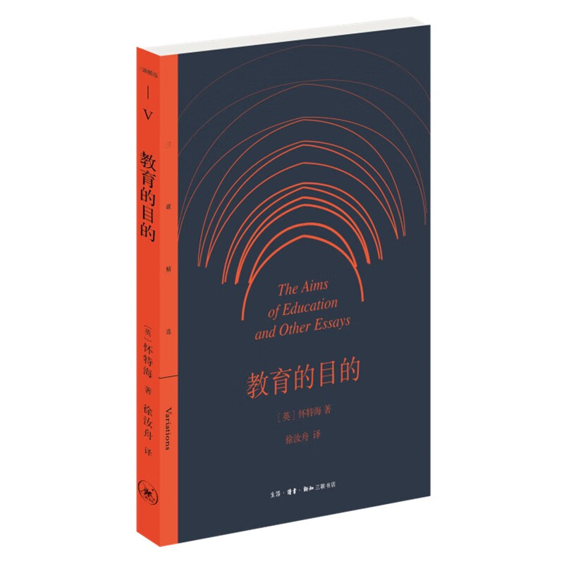 Sanlian Selection The Purpose of Education Whitehead