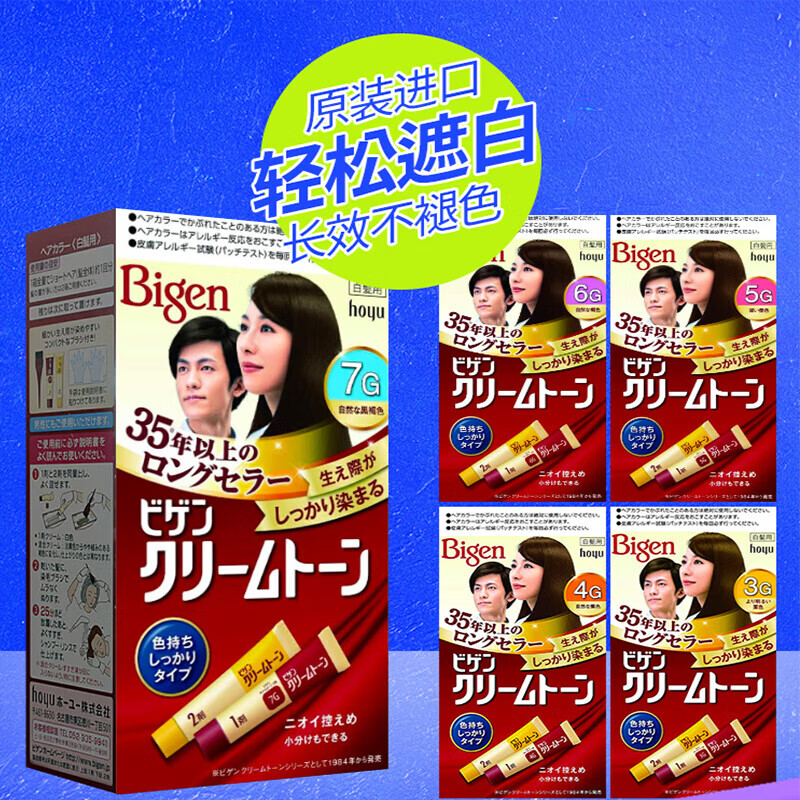 Meiyuan hair dye Kerimu hair dye plant covering white hair baking cream bright chestnut 3G imported from Japan