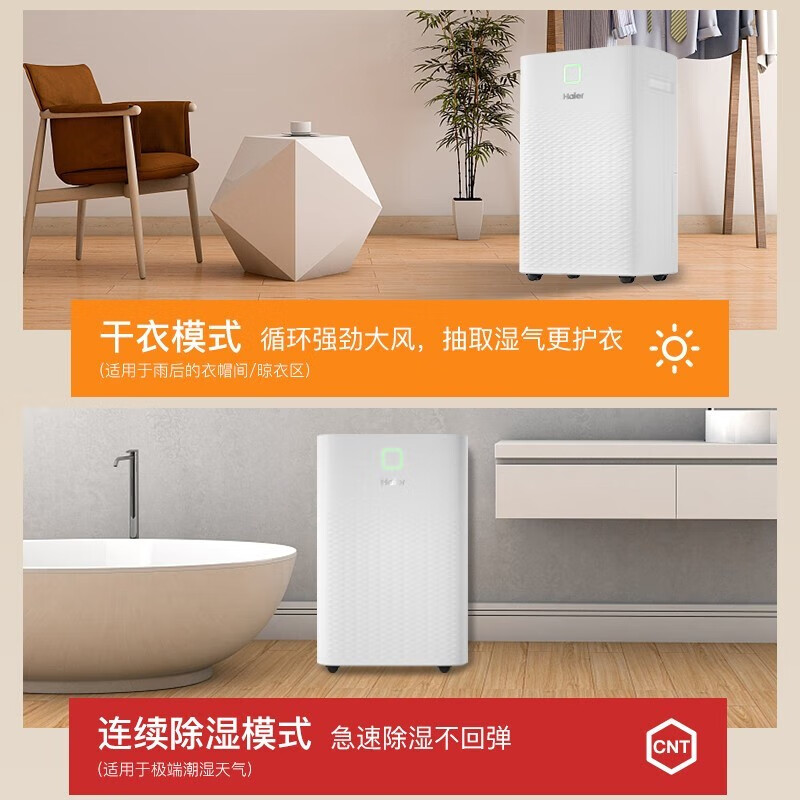 Haier Dehumidifier/Dehumidifier Home Light Noise Moisture Absorber Basement Dryer Clothes Dryer Positive and Negative Ion Purification 36L/day 70-120 Whole House Dehumidification CF36-PJ1