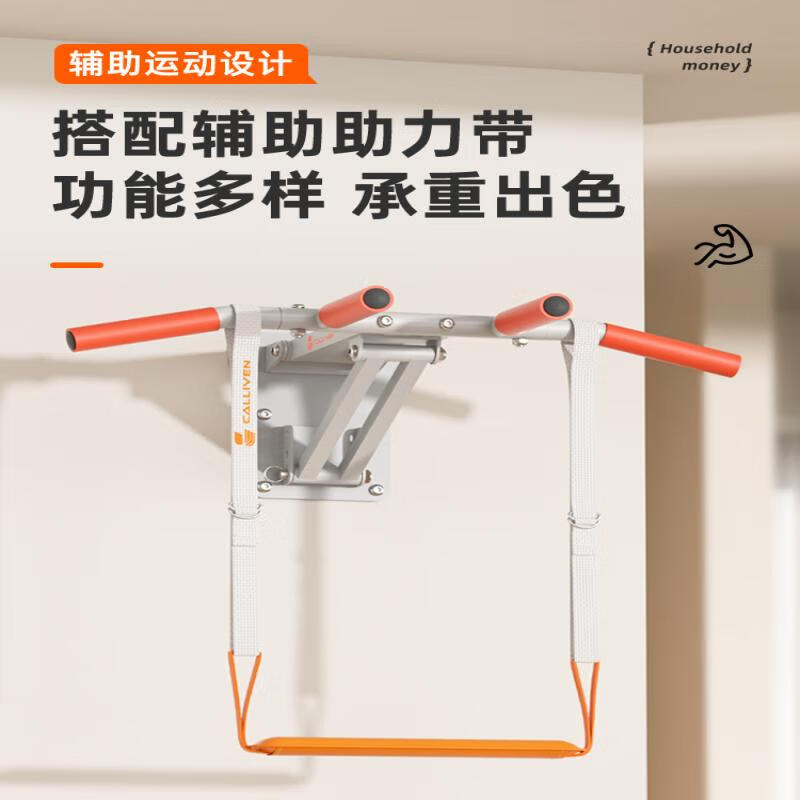 CALLIVEN pull-up device home indoor horizontal bar punched wall fixed wall single parallel bar sandbag rack fitness equipment wall horizontal bar thickened pipe / load-bearing 1800 catties 99*64*20cm