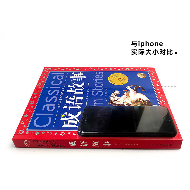 Idiom story, painted children's phonetic version, a classic series shared by children around the world, genuine 7-10 year old world famous books, story pinyin readings, elementary school students' first, second, third, fourth, fifth and sixth grade fairy tale extracurricular reading books (China Environmental Labeling Products, Green Printing)