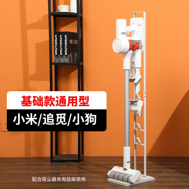 Universal Xiaomi Vacuum Cleaner 1C Light Feather Hanger Storage Rack Zhui Mi Bracket Dreame Rack Universal Accessories Black Model with Pulleys - Xiaomi // Chai Mi Universal
