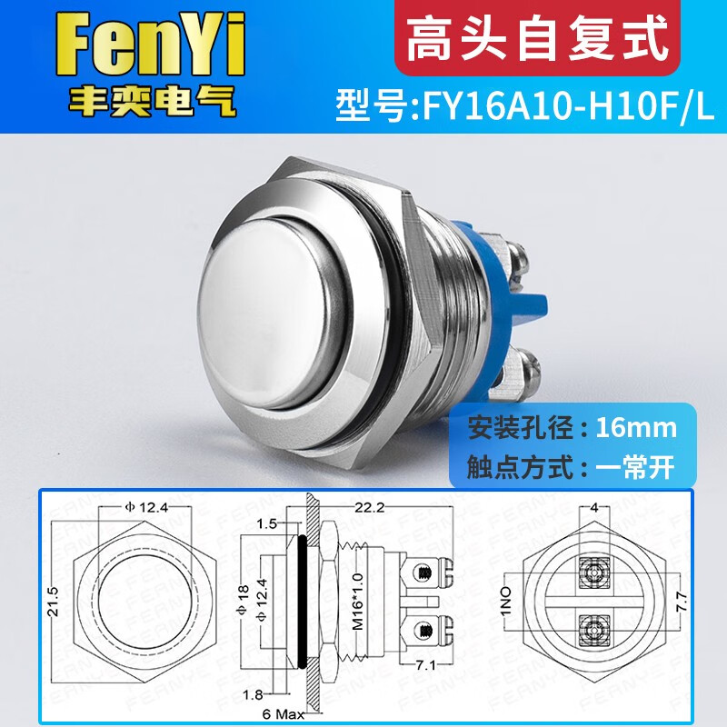 Metal button switch 8/10/12/16/19/22MM self-resetting self-locking waterproof small contact mini button start button toy car modification anti-16mm metal high head screw foot-self-resetting