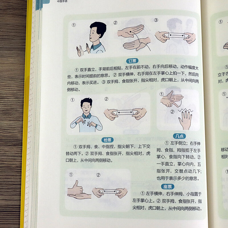 Free shipping, Chinese Sign Language basic tutorial book, fully illustrated, daily conversation translation, suitable for everyone to learn deaf-mutes, hearing-impaired training materials, dictionary, introductory dumb language encyclopedia, fully illustrated Chinese Sign Language, universal sign language that can be understood at a glance, edited by Lu Xiang