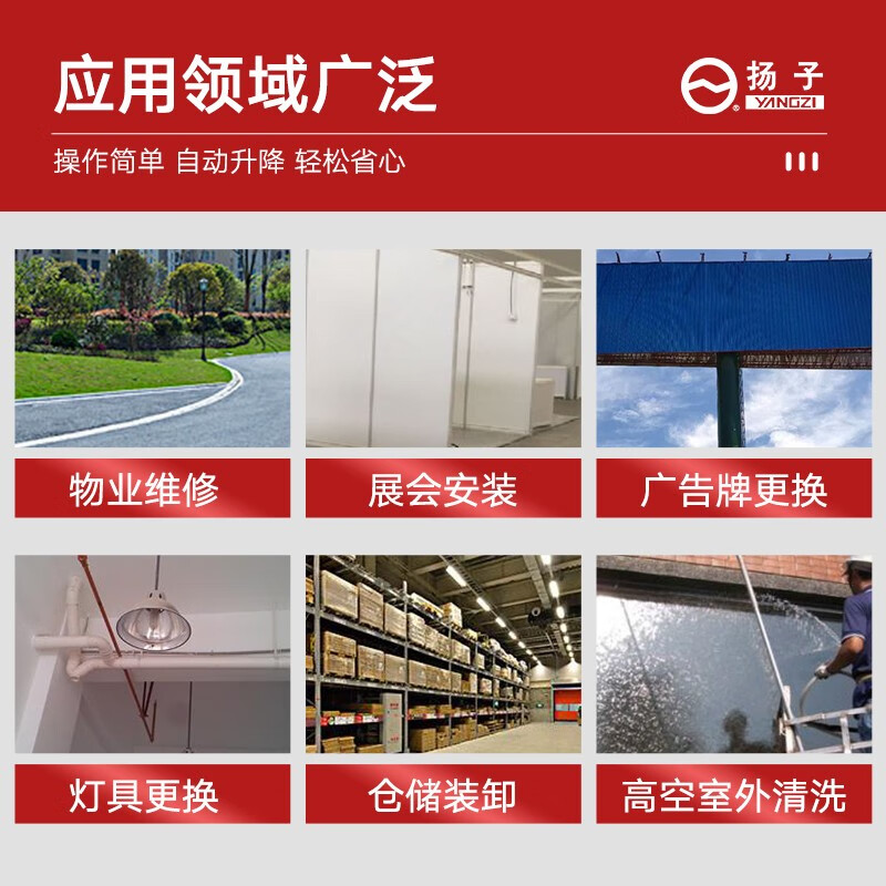 Yangzi (YANGZI) electric hydraulic lift double-column high-equipped mobile lifting platform installation and maintenance climbing vehicle, double mast raised 8 meters, load capacity 250KG