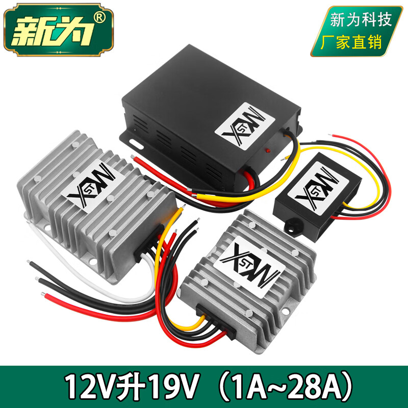 12V to 19V power converter 12V to 19V DC booster DC-DC module 1A to 25A 8A large aluminum shell
