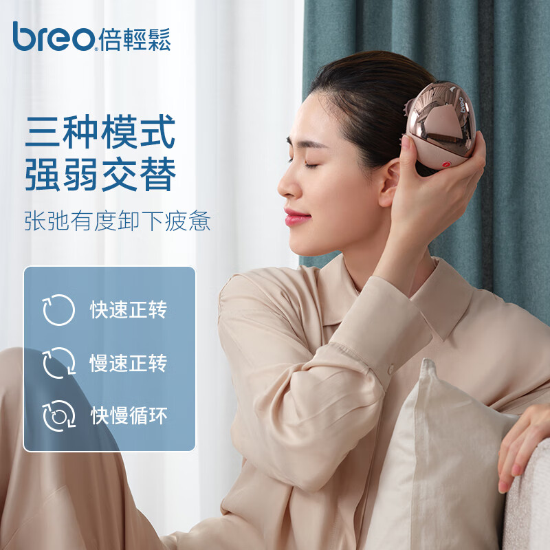 Breo Scalp Massager Scalpmini Electric Head Massage Instrument Massage Comb Claw Waterproof Shower Birthday and New Year Gift for Male and Female Friends Same Style as Sun Yingsha
