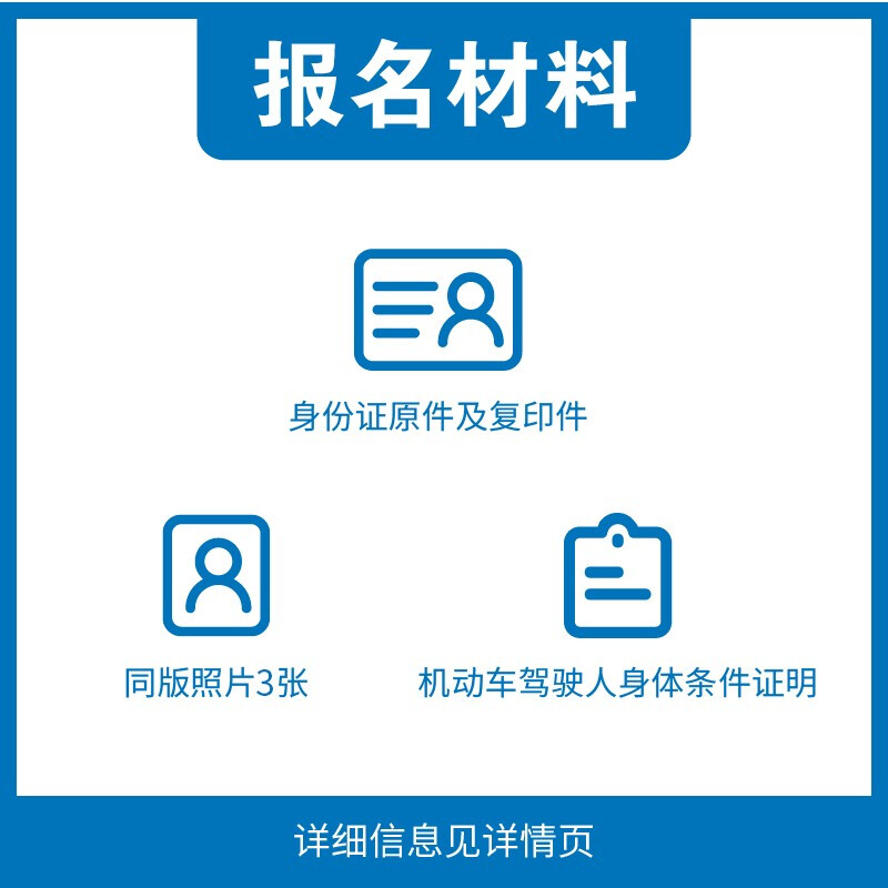 Driving Service Haidian Driving School Private Class Weekend Class C1 Manual Transmission