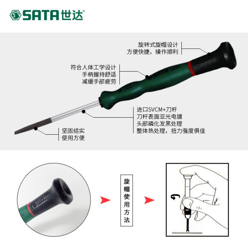 SATA Slotted Micro Screwdriver 2.0x50MM Precision Digital Repair Screwdriver 62807 (Multiple specifications available)