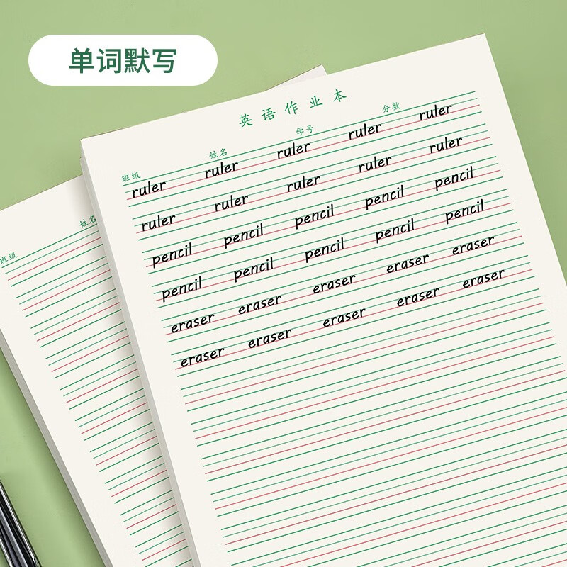 Book line English hard-pen calligraphy paper practice book four-line three-frame English composition text primary school students special English calligraphy works paper red and green strips (set of 10 books)