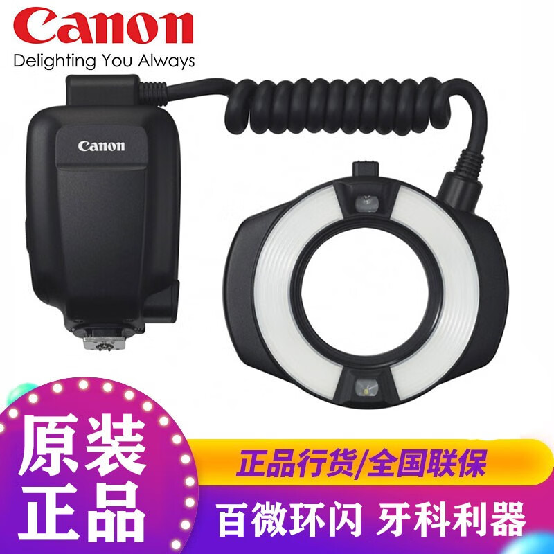 Canon (Canon) MR-14EX II Macro Ring Flash Camera Top SLR Macro Ring Light Photography Fill Light LED Canon MR-14EX-RT Macro Ring Flash Dental Essentials