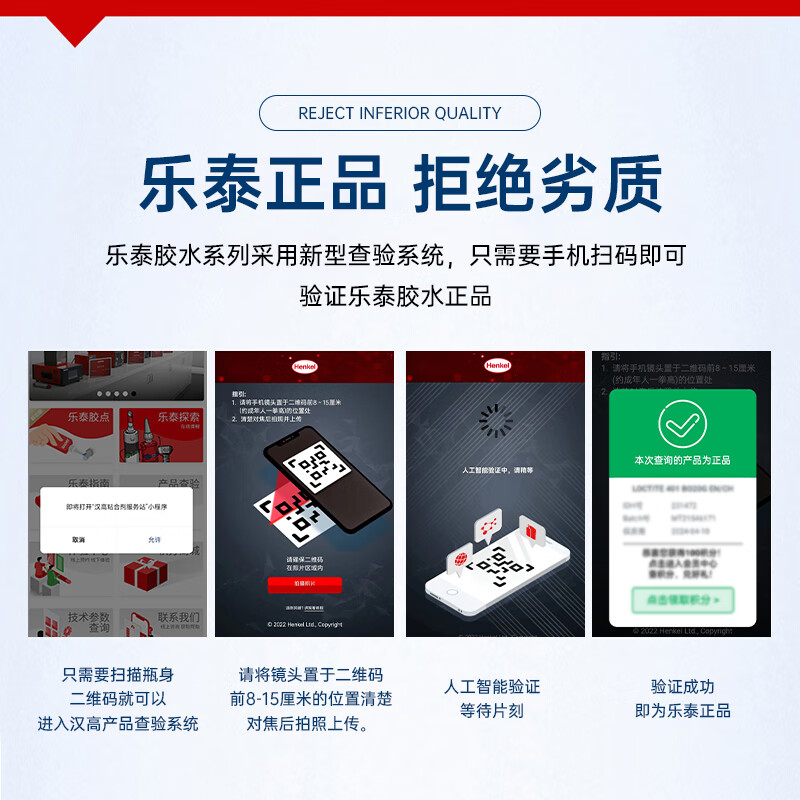 Loctite/loctite 263 screw glue thread locking agent high strength and high temperature resistant sealing one-component anaerobic super glue red 50ml/1 piece