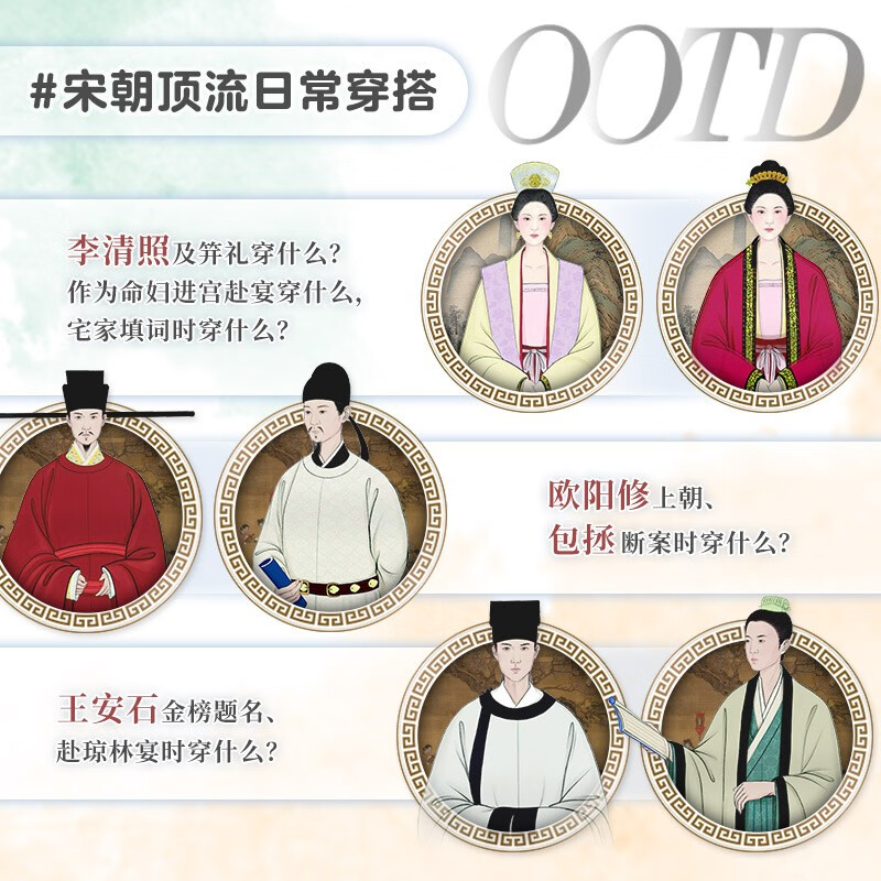 Self-operated and free shipping Illustrations of traditional Chinese clothing What I wore in the Song Dynasty Hanfu Song Dynasty Five Thousand Years of China Etiquette and Culture Traditional Culture The Ancient Chinese Culture